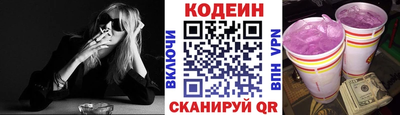 Кодеиновый сироп Lean Purple Drank  где можно купить наркотик  Суровикино 