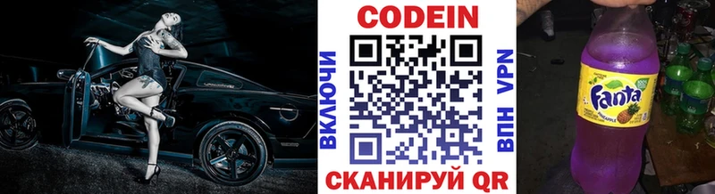 Кодеиновый сироп Lean напиток Lean (лин) Суровикино