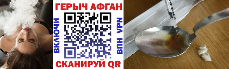 Героин хмурый  Суровикино 