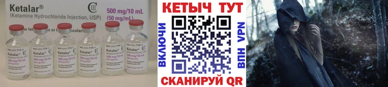 Кетамин VHQ  Суровикино 