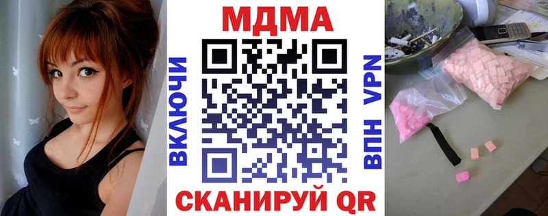 МДМА crystal  Суровикино 