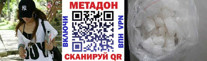 Метадон мёд  Суровикино 